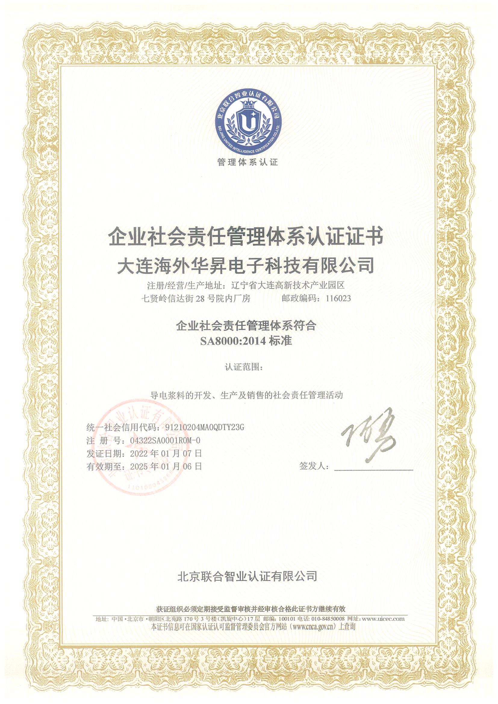 企业实力 - 3499拉斯维加斯